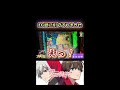 1G目に引いてしまった結果【革命機ヴァルヴレイヴ】 #shorts #スロット##live配信＃スマスロ＃ヴヴヴ