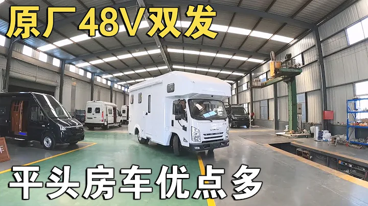 原廠48V雙發，1小時能充4度電！江鈴平頭房車還有這優點？【車行天下牛】 - 天天要聞