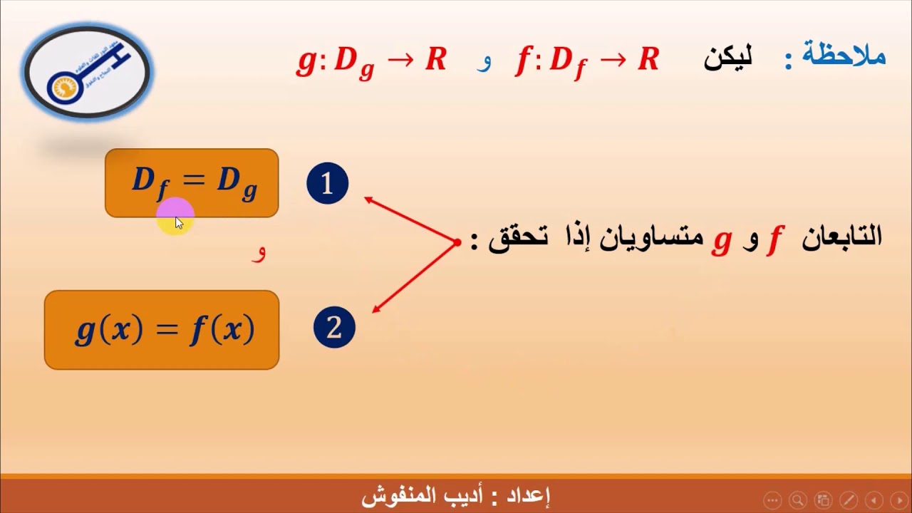 التابع اللوغاريتمي ج 2 :خواص التابع اللوغاريتمي