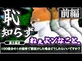 恥知らずたちが行くクトゥルフ神話TRPG～ラヴォルモス植物園～前編