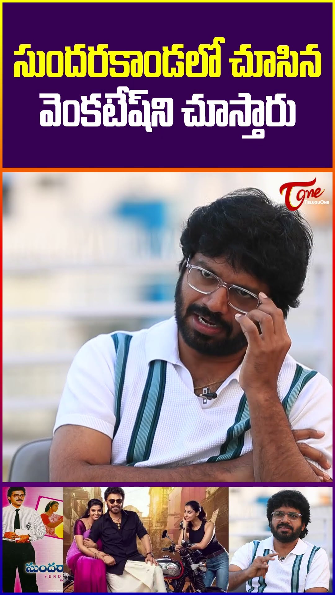 Venkatesh Role In Sankranthiki Vasthunnam Movie #sankranthikivasthunam #venkatesh #teluguone #shorts