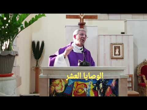 وصايا الله العشر