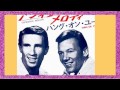 「アンチェインド・メロディ、 Unchained Melody」ライチャス・ブラザーズ 、The Righteous Brothers