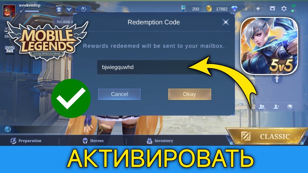Как получить коды погашения в Mobile Legends 2025 || Простое руководство