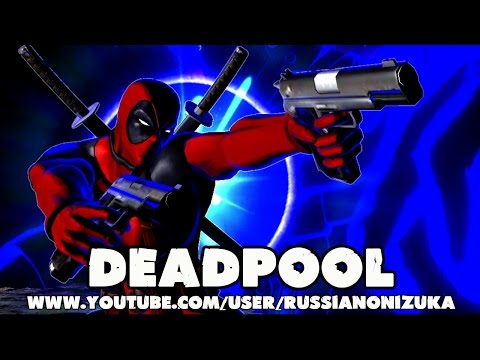 ДЭДПУЛ ПРОТИВ ВСЕХ - DEADPOOL - Ultimate Marvel VS Capcom 3 Arcade (RUS)