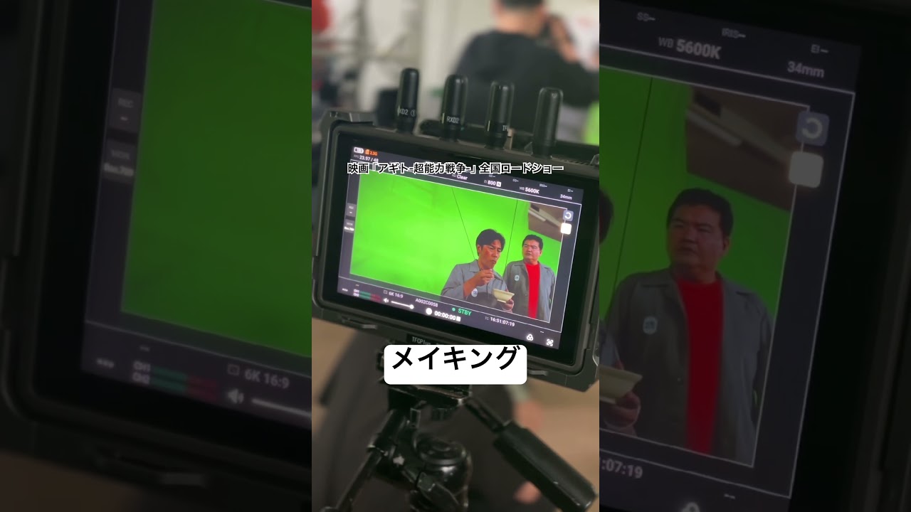 メイキング「アギト-超能力戦争-」