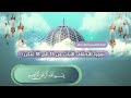 سورة الأحقاف الآيات من 15 الى 18 بصوت القارئ عبدالملك عقيل مكرر     