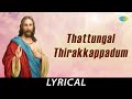 Thattungal thirakkappadum  lyrical  lord jesus  tape radhamanickam  muthu