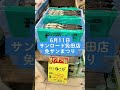 こんな感じで店内放送してます!#スーパーマーケット #店内放送