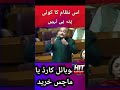 ic nizam ka kya karen #news #funny #newsupdate