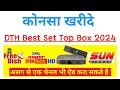 DD Free Dish Best Set Top Box 2024 | Setup Box for dd free dish