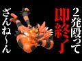 【スマブラSP】「弐撃決殺」のワンパンマンがこのゲーム最大のバカ性能な件について【底辺キャラ必勝講座】
