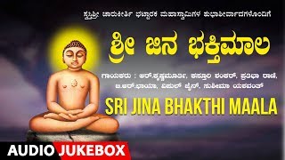 Sri Jina Bhakthi Maala | Murali & R Krishnamurthy | Jina Song | Kannada Devotional Songs