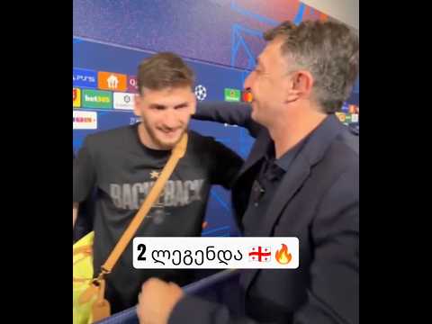 2 ლეგენდა 🇬🇪🔥 #psg #arsenal #kvaratskhelia #kvara #ucl #championsleague #fyp #viral #კვარაცხელია