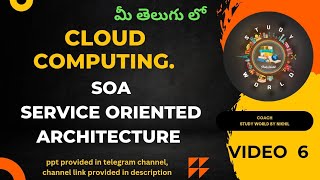SOA Service Oriented Architecture in Cloud Computing in Telugu #soa