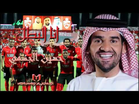 انا البطل حسين الجسمي 