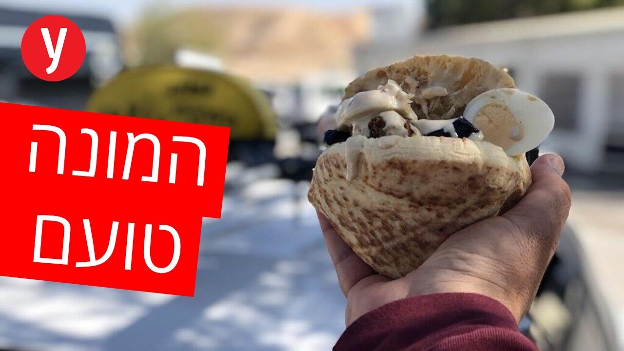 תסביח הפלאפל תסביח הפלאפל