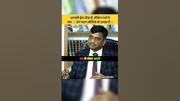 आपकी ड्रेस ठीक है लेकिन गले में चेन पहन लो🤔 #ias #ips #upsc #trending #shorts #ytshorts