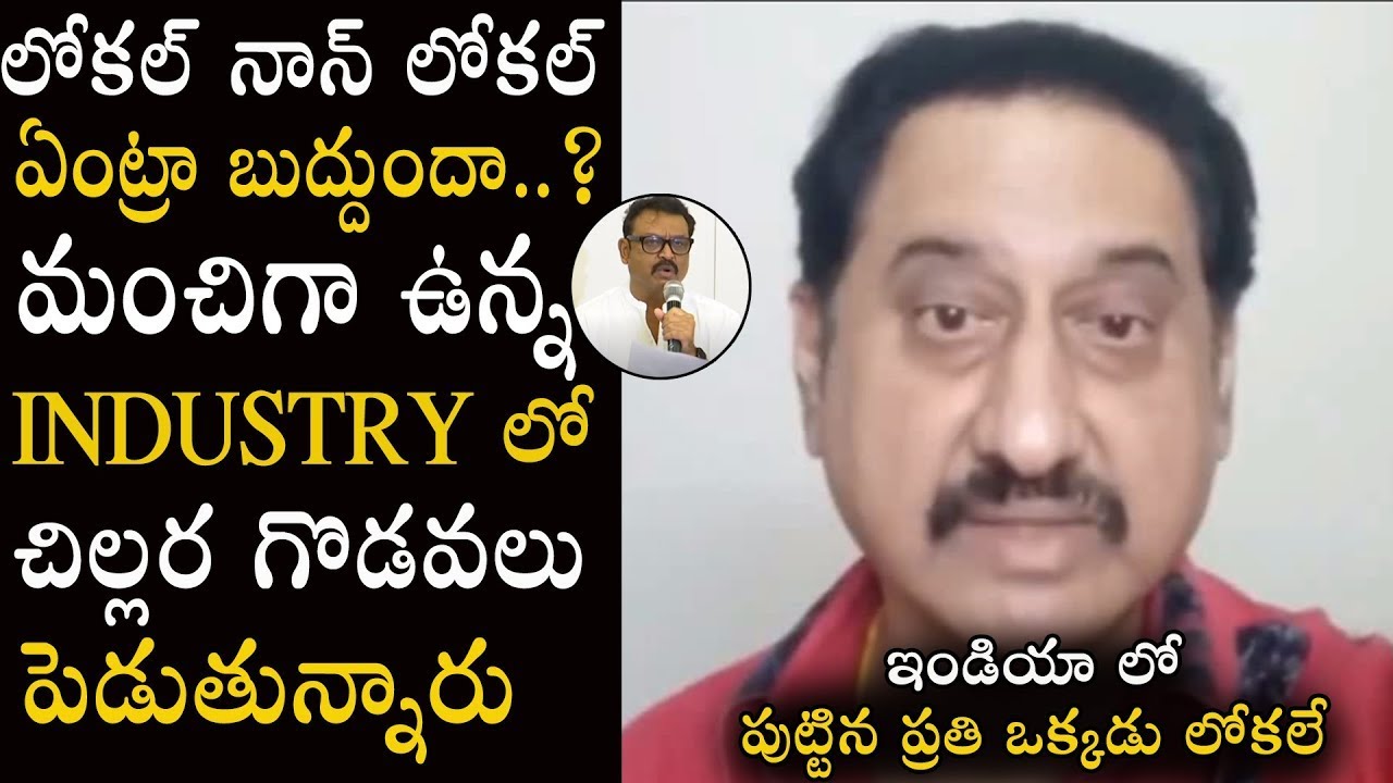 Actor Suman Fires On Maa Association Members Over Local Non-Local Issue |Indiaheraldtelugu