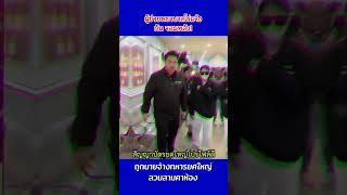 กัน จอมพลัง! พาน้องพยาบาลเข้าแจ้งความ