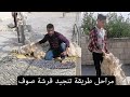 طريقة تنجيد فرشة صوف التراث سوريا مراحل تنجيد فرشة صوف قديما 