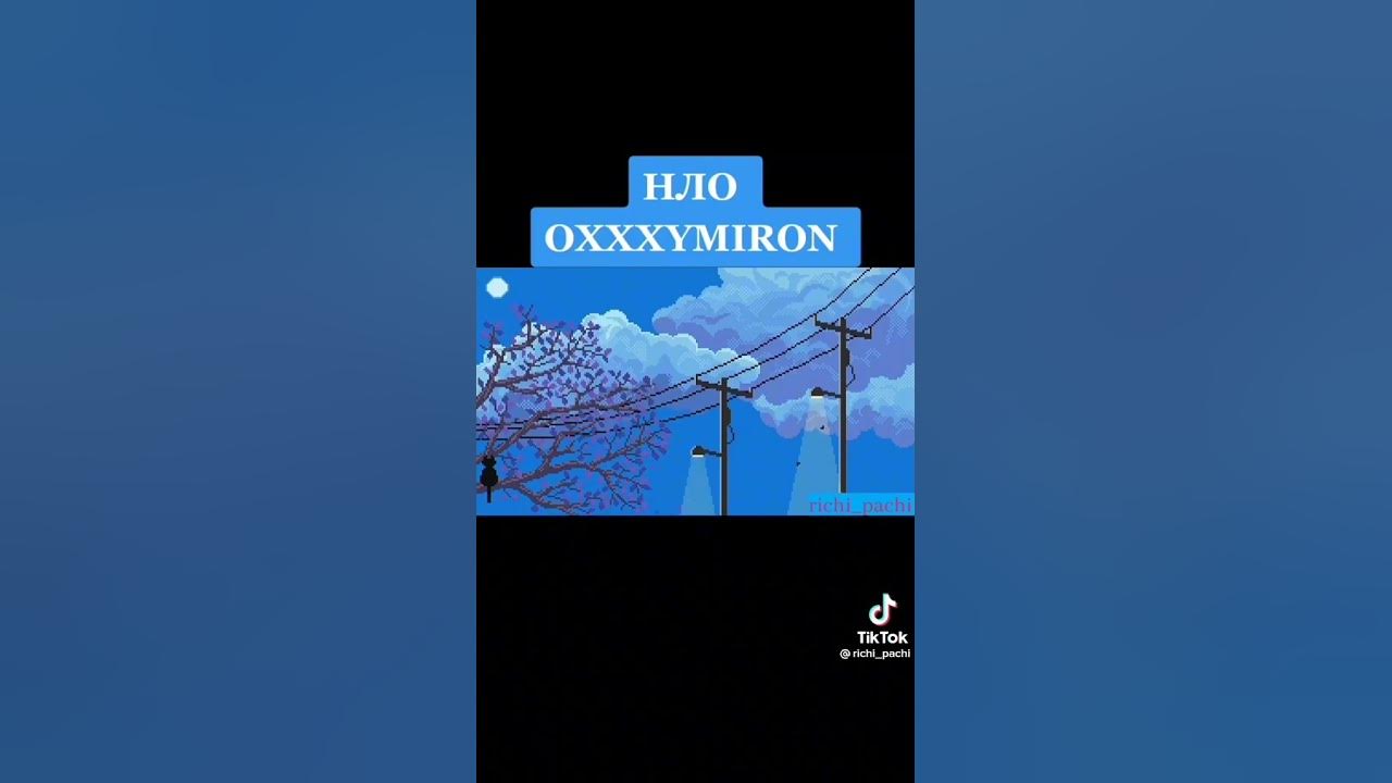 Песня холодно nlo