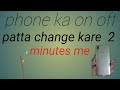 Kisi bhi Phone ka on off patta kaise lagaye