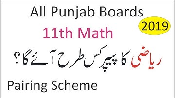 Pairing Scheme 1st Year 2019 | Paper Pairing 2019 1st Year | 1st Year Math Pairing Scheme 2019