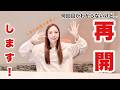 真野ゆりあ、YouTube再開します!(何回目w)
