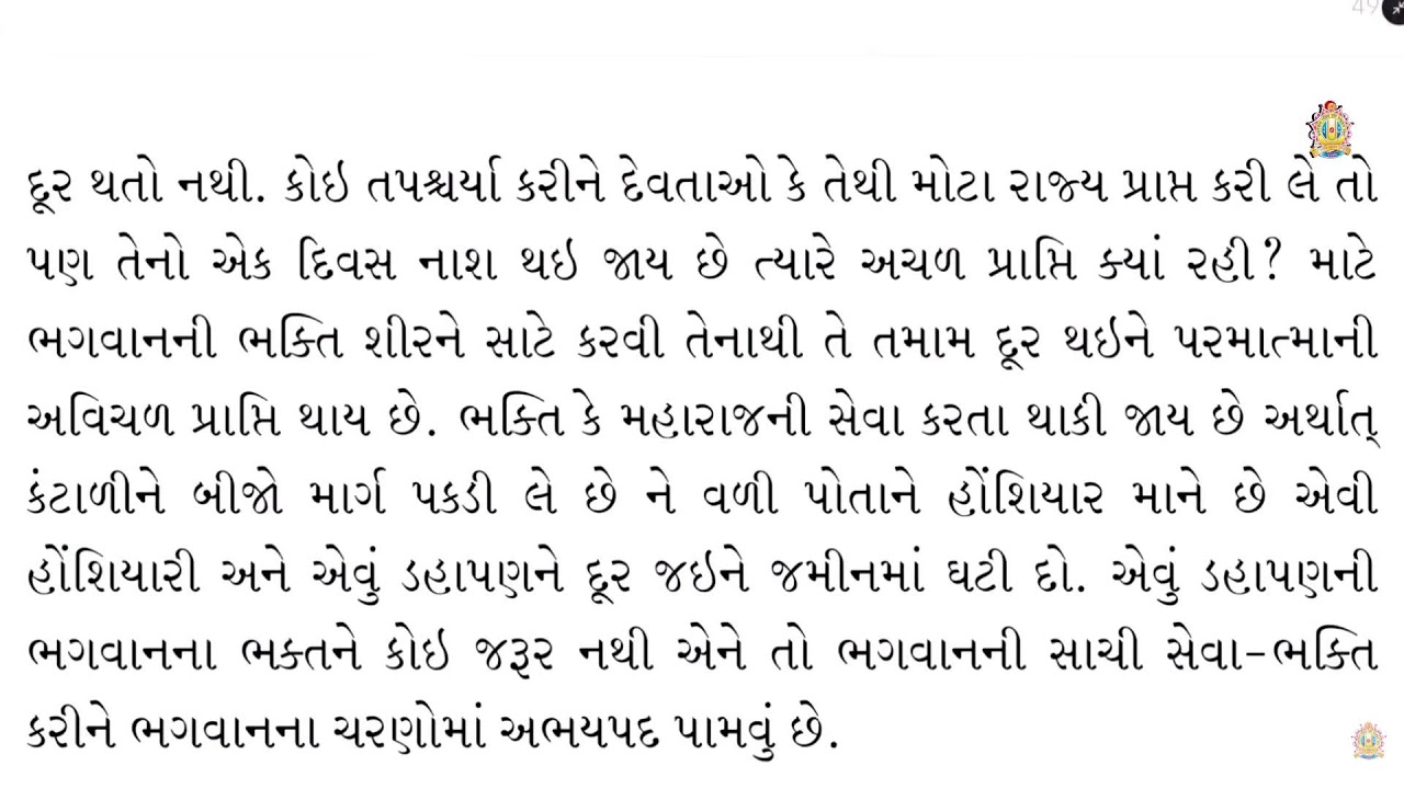 Bhakti Nidhi - Kadvu 35 & 36 & Pad - 09 | 09 March 2026 | Sadguru Mahant Swami Shri Devprasaddasji