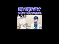 3秒で掌を返すレオス・ヴィンセント【にじさんじ切り抜き】#Shorts