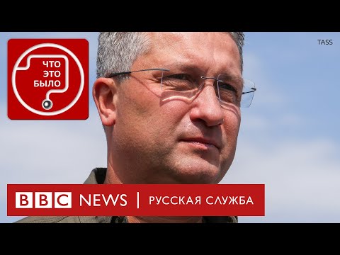 Видео: Почему арестовали замминистра обороны Тимура Иванова?