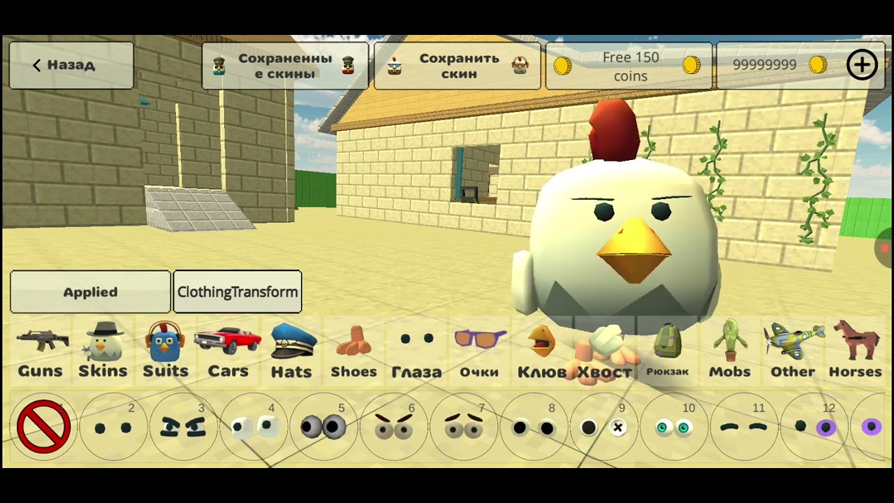 Как сделать крутое лицо в chiken gun