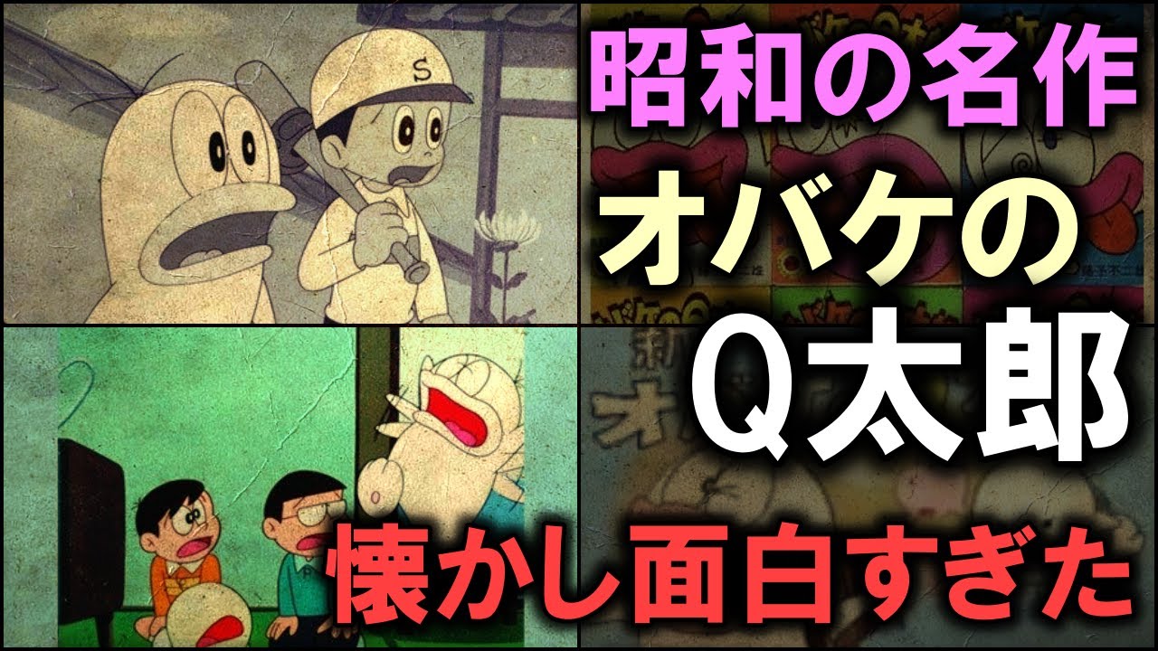 The Showa era classic anime 