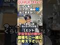 ガンプラでアキネーター!第101回 【ヒント】非常にファンの多い宇宙世紀の敵MS! 皆様もお考え下さい!【機動戦士ガンダム】#ガンダム #ガンプラ #gundam #gunpla
