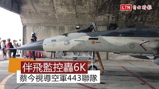 震撼！近距離伴飛監控中國軍機的就是它！