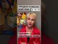 «Ресурсы и смыслы моей Тени» - групповая психотерапия онлайн