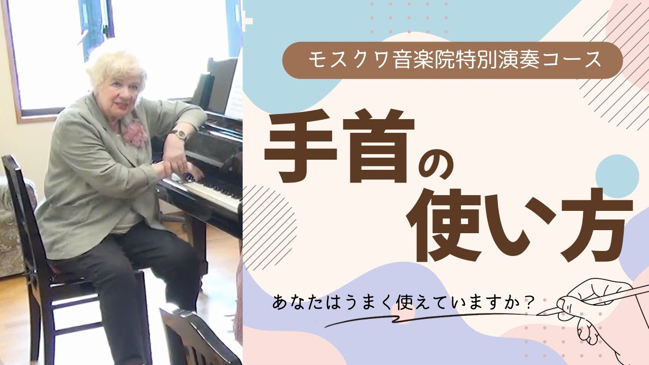 【サヴェリエワ先生レッスン】チャイコフスキーって深い！手首の動きに注目！！