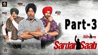 Sardar Saab | Part-3 | Latest Punjabi Movies 2017 | Jackie Shroff and Guggu Gill | Kumar Films