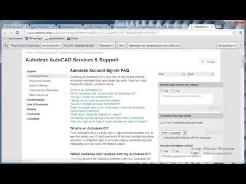 Скачать бесплатную версию AutoCAD. Максим Фартусов
