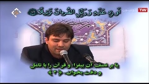 المزمل 1-19 - القارئ حسين فردي