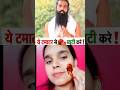 टमाटर से ब्यूटी करे !! tomato pigmentation homemade remedi es #facecaretips #pigmentation