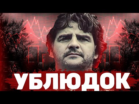 ЗВЕРЬ Из Британской Колумбии. Маньяк Клиффорд Олсон | Неразгаданные тайны