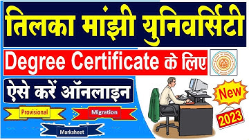 TMBU Degree Certificate Apply Online : TMBU Degree certificate request kaise kare | tilka manjhi