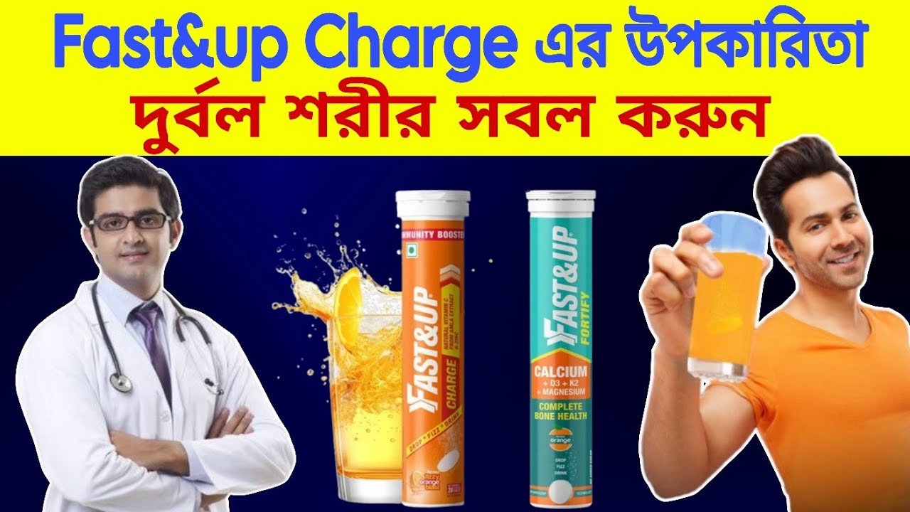 Fast&up fortify review | fast&up charge reviews | fast&up charge - vitamin c | fast&up tablet |
