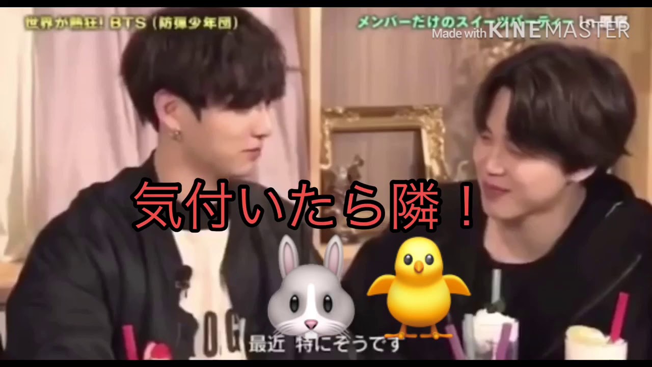 隣になりたいグクミン集めたよ