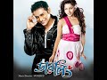 Tomar Misti Misti Hasi Mp3 Song