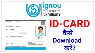 IGNOU ID-CARD कैसे Download करें? | How to Download IGNOU I card? |