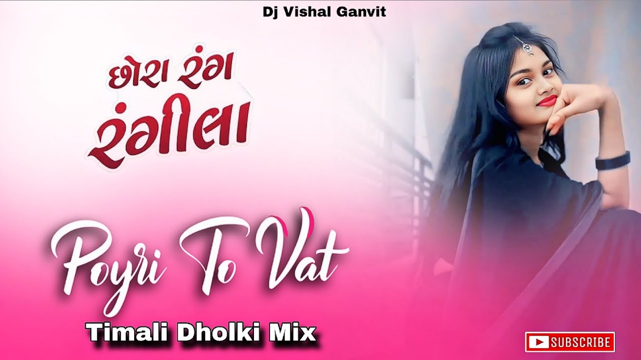 Chora Rang Rangila Mix Dj Vishal Ganvit DNH 