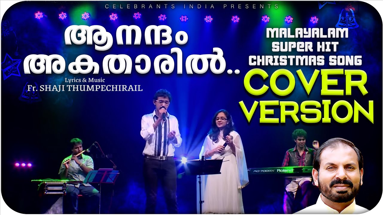 Shaji thumpechirayil christmas songs